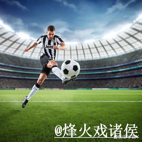 2026世界杯外围投注攻略