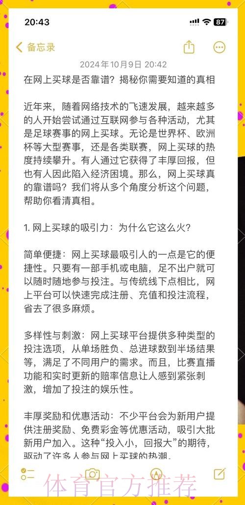 如何选择靠谱的世界杯买球网站比较平台