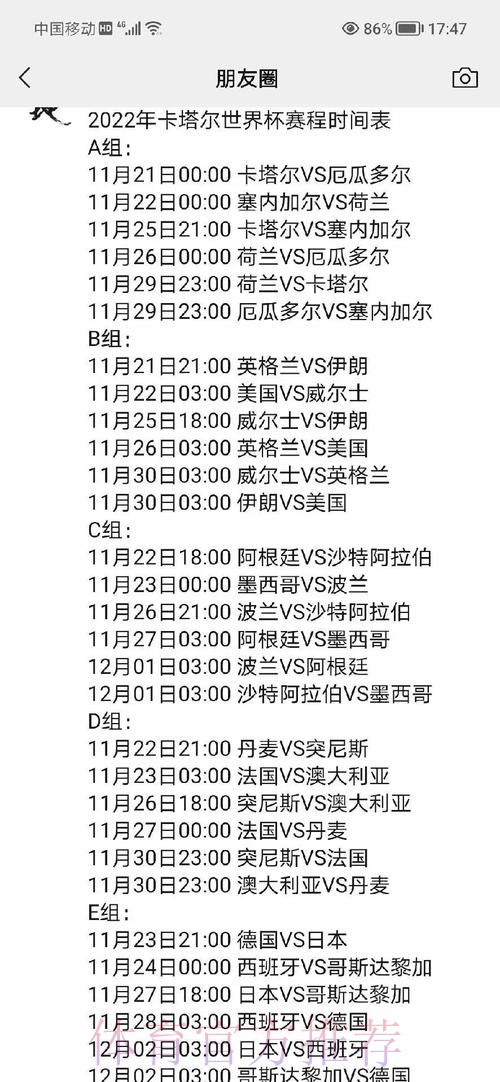 世界杯外围正规热门赛事解析