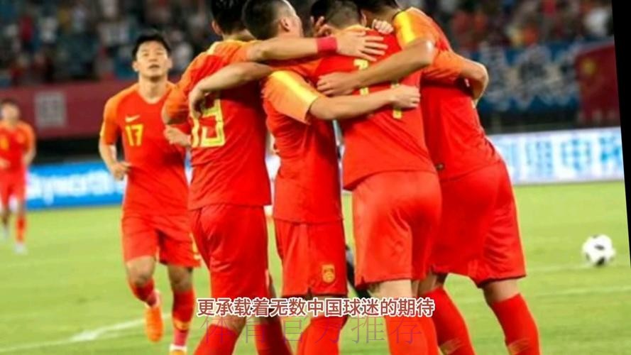 世界杯焦点:中国队对战日本直播解析 世界杯焦点:中国队对战日本直播解析