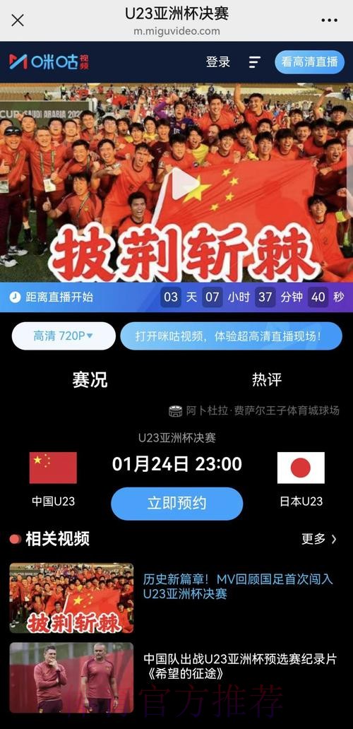 世界杯焦点:中国队对战日本直播解析 世界杯焦点:中国队对战日本直播解析