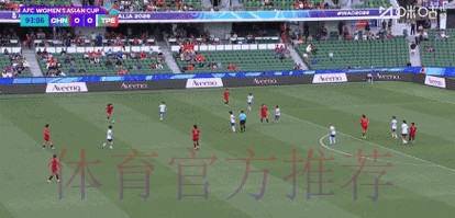 全程关注:正在直播的女足世界杯赛事动态 全程关注:正在直播的女足世界杯赛事动态