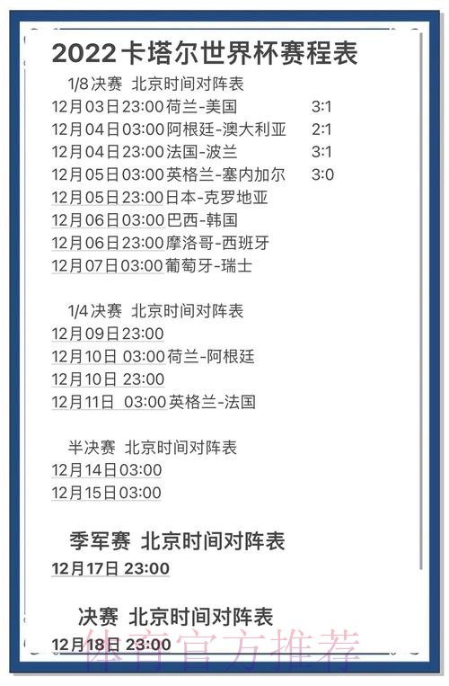 世界杯预测安全入口地址推荐 世界杯预测安全入口地址推荐