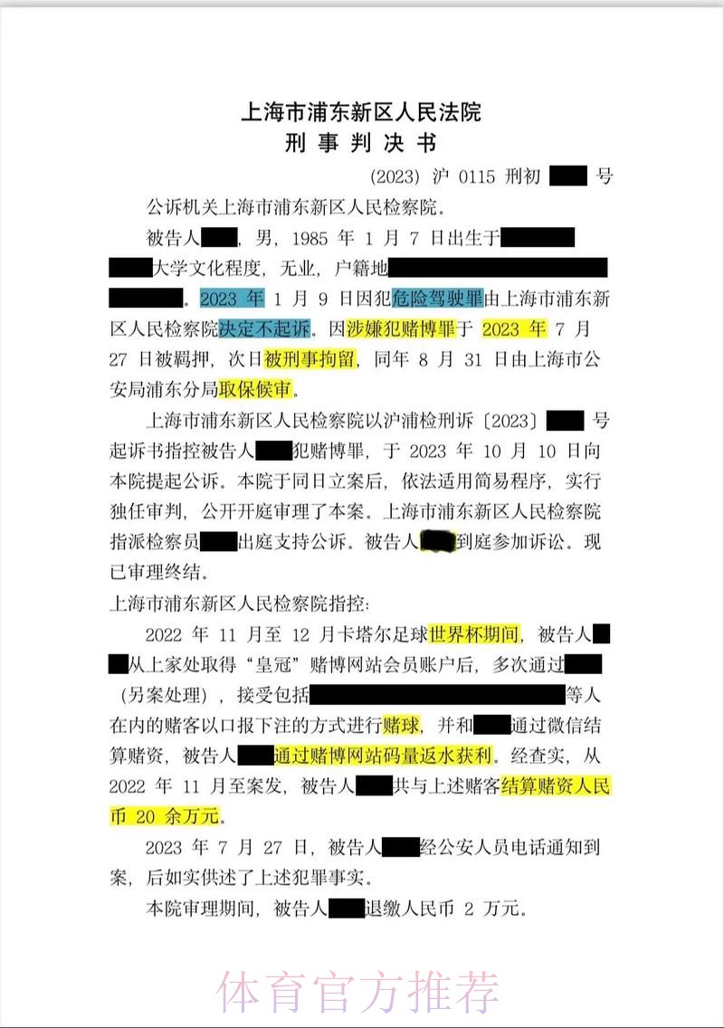 揭示世界杯投注网站的幕后玄机 揭示世界杯投注网站的幕后玄机